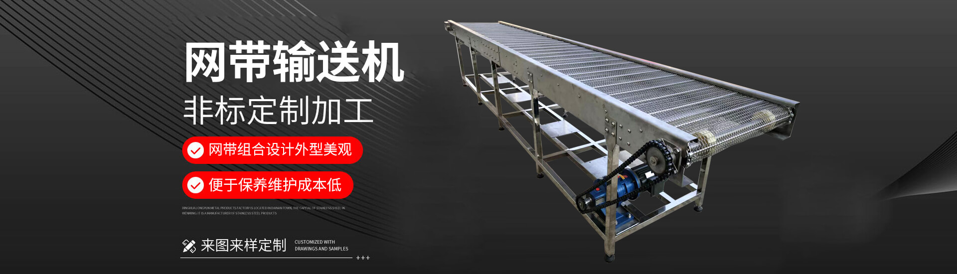 鏈條輸送帶、螺旋輸送帶、鏈桿輸送帶、人字網(wǎng)帶、雙旋網(wǎng)帶、眼鏡網(wǎng)帶、不銹鋼篩網(wǎng)、乙字網(wǎng)帶