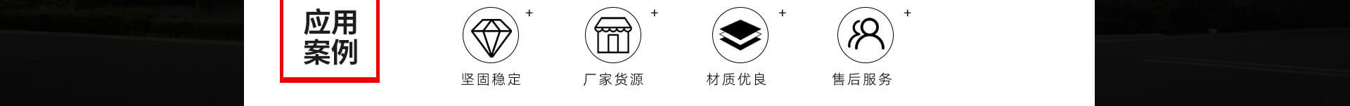 鏈條輸送帶、螺旋輸送帶、鏈桿輸送帶、人字網(wǎng)帶、雙旋網(wǎng)帶、眼鏡網(wǎng)帶、不銹鋼篩網(wǎng)、乙字網(wǎng)帶