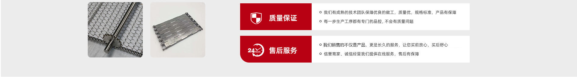 鏈條輸送帶、螺旋輸送帶、鏈桿輸送帶、人字網(wǎng)帶、雙旋網(wǎng)帶、眼鏡網(wǎng)帶、不銹鋼篩網(wǎng)、乙字網(wǎng)帶
